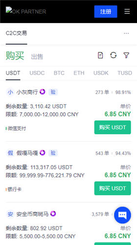 欧意交易所排名第几_okAPP官网版v6.074-第2张图片-欧意下载