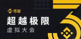 BINANCE数字货币软件最新版本_BINANCE2023官方网站v5.018