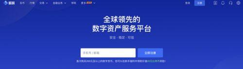 如何购买以太坊？欧意易易购买以太坊全流程图解-第6张图片-欧意下载