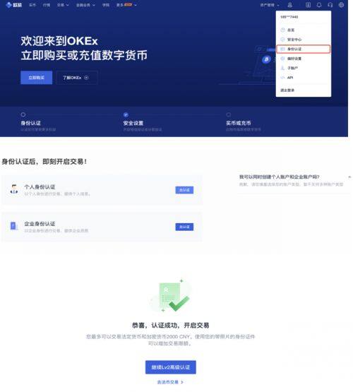 如何购买以太坊？欧意易易购买以太坊全流程图解-第8张图片-欧意下载