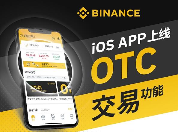 binance是什么公司v2.59.3_bi 安官方版链接-第1张图片-欧意下载