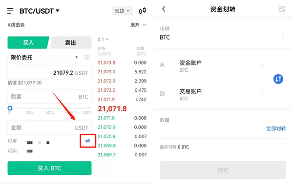 欧意比特币交易平台 BTC交易平台OKB-第10张图片-欧意下载