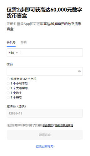 欧意交易所海外版_ok交易所2023v3.1.10-第2张图片-欧意下载