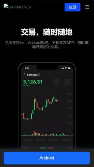 【苹果版欧意交易平台】ouyi欧意交易平台iOS