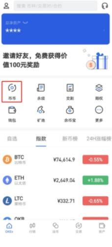 欧义交易所app官网最新版本 欧意易交易所官网APP-第8张图片-欧意下载 欧义交易所app官网最新版本 欧意易交易所官网APP-第8张图片-欧意下载