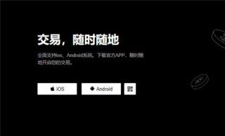 欧意加密货币交易(v6.1.52)_欧交易平台
