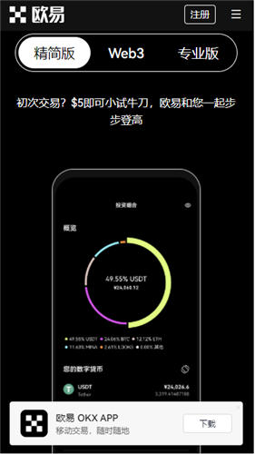 ok芝麻交易所和binance哪个好_okx应用最新渠道v6.020-第1张图片-欧意下载
