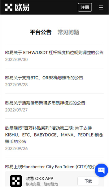 欧意交易平台排名_国内比特币app排行榜-第1张图片-欧意下载