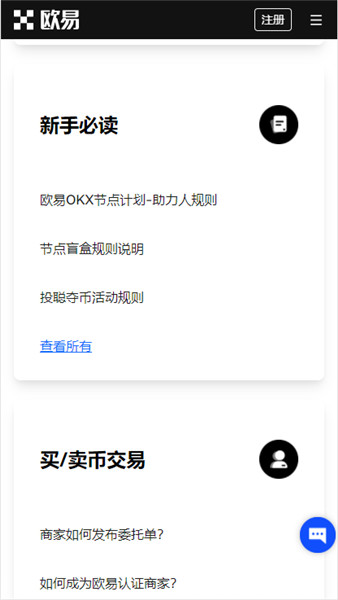 欧意易交易平台安卓_欧艺交易平台官网v5.0.48-第2张图片-欧意下载