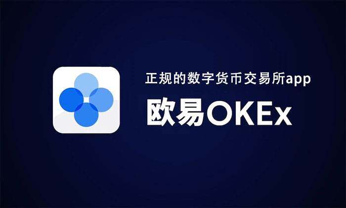 OK欧意易易全球交易平台App_欧意易易全球交易平台官方版v6.0.6-第5张图片-欧意下载