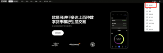 OKTC欧意交易平台v6.5.21-OKTC交易所欧意23.6最新版