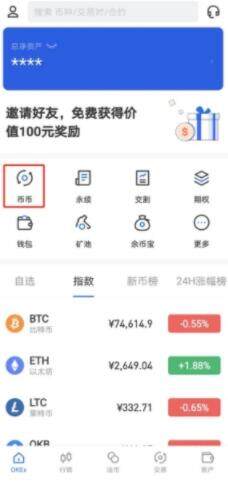 meme币什么地方 meme币交易所app链接-第9张图片-欧意下载 meme币什么地方 meme币交易所app链接-第9张图片-欧意下载