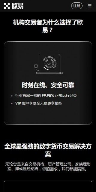 欧意app store官方版本-ios欧意交易所苹果版v6.2.51