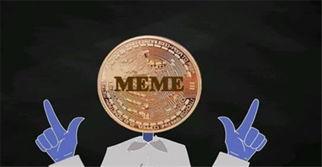meme币地址在哪里 meme币是什么软件-第1张图片-欧意下载 meme币地址在哪里 meme币是什么软件-第1张图片-欧意下载