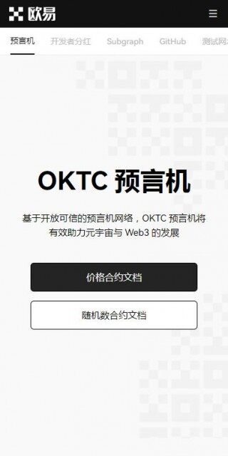 eth以太坊APP中文版2023-欧意eth交易所通用版v6.3.2