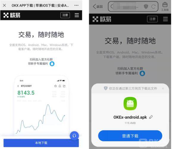 meme币交易所app安卓-第2张图片-欧意下载 meme币交易所app安卓-第2张图片-欧意下载