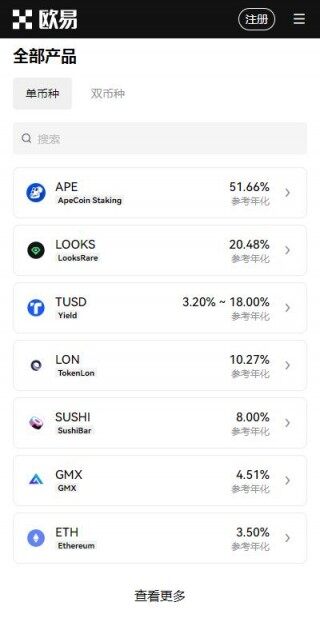 欧意app期权交易平台-欧意交易所v6.4.8安装地址2023