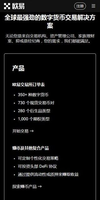 虚拟币策略交易所欧意6月-欧意交易所2023.06在线安装包