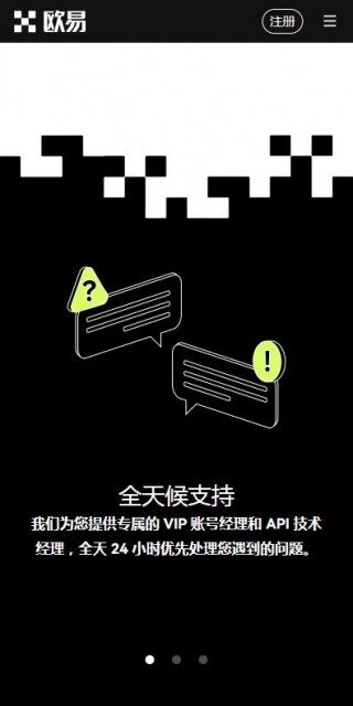 欧意比特币交易所-欧意全新版本v6.2.9官方授权