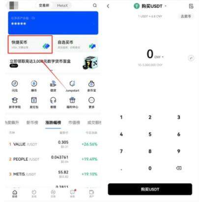meme币app meme币手机端链接打不开-第6张图片-欧意下载 meme币app meme币手机端链接打不开-第6张图片-欧意下载