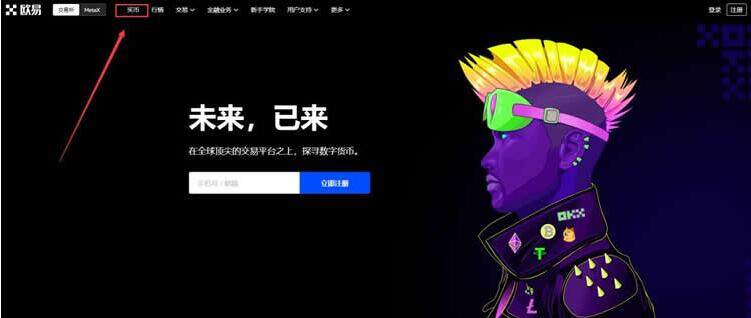 meme币官方版最新 memeBIAN卓最新手机-第12张图片-欧意下载 meme币官方版最新 memeBIAN卓最新手机-第12张图片-欧意下载