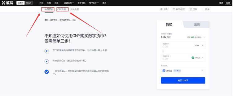 meme币官方版最新 memeBIAN卓最新手机-第13张图片-欧意下载 meme币官方版最新 memeBIAN卓最新手机-第13张图片-欧意下载
