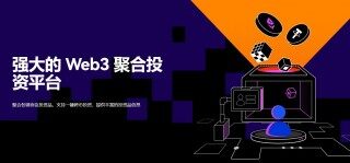 以太币平台欧意交易所-欧意去中心化v6.5.7官方授权