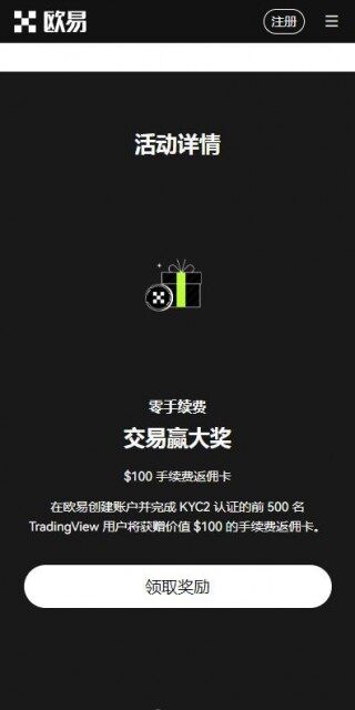 欧意平台永续合约v6.0.8快速安装（欧意交易所6月内部版）