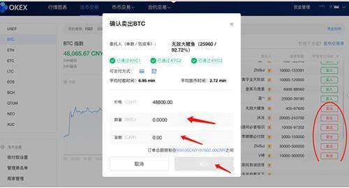 meme币中文版地址 memeBIAN卓手机地址-第8张图片-欧意下载 meme币中文版地址 memeBIAN卓手机地址-第8张图片-欧意下载