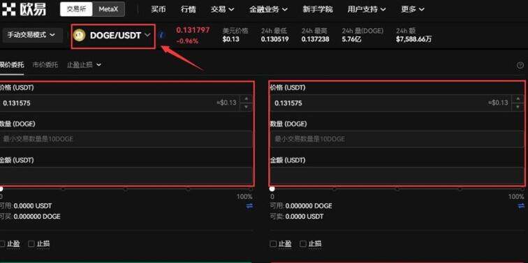 metax是什么钱包 meme币数字货币MetaX交易平台-第7张图片-欧意下载 metax是什么钱包 meme币数字货币MetaX交易平台-第7张图片-欧意下载