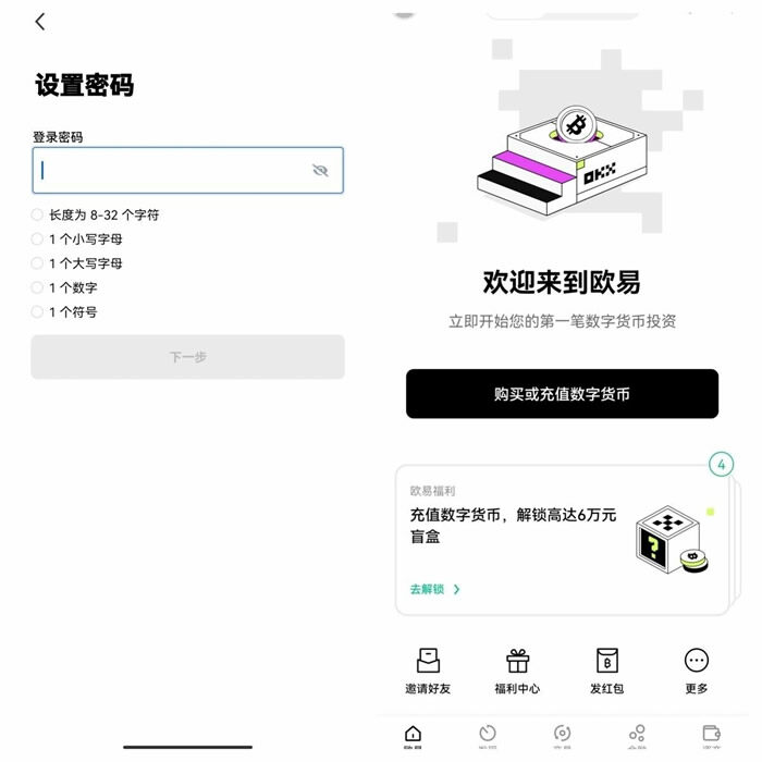 欧意官方钱包 欧意交易中心最新官网网址-第14张图片-欧意下载 欧意官方钱包 欧意交易中心最新官网网址-第14张图片-欧意下载