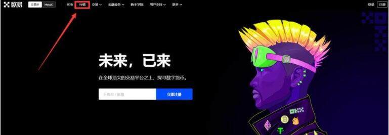 欧义交易中心官方app官方版 欧义usdt能投资吗-第9张图片-欧意下载 欧义交易中心官方app官方版 欧义usdt能投资吗-第9张图片-欧意下载
