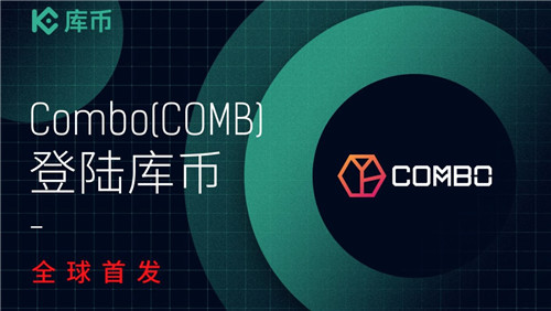 combo币怎么下架了？combo币什么时候上主网？combo币未来能涨到多少？