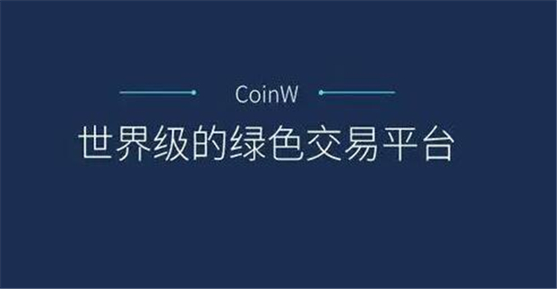 盘点十大btc交易所 比特币交易平台都有哪些-第4张图片-欧意下载 盘点十大btc交易所 比特币交易平台都有哪些-第4张图片-欧意下载
