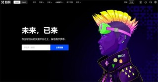 币圈10大交易所排行榜 币圈十大交易所排名有哪些