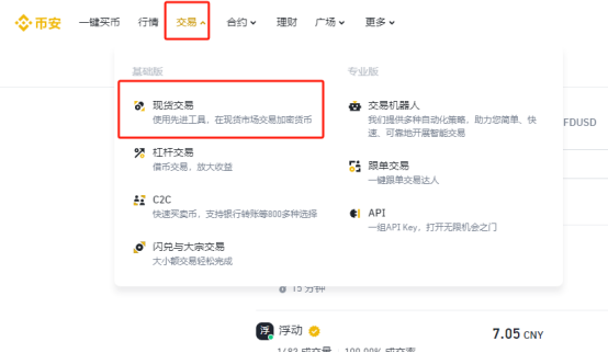 PIXEL币是什么币?PIXEL币去哪里交易买卖?-第8张图片-欧意下载