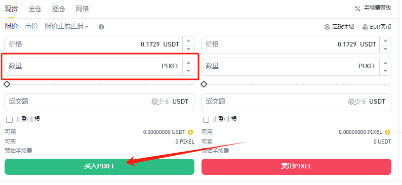 PIXEL币是什么币?PIXEL币去哪里交易买卖?-第10张图片-欧意下载