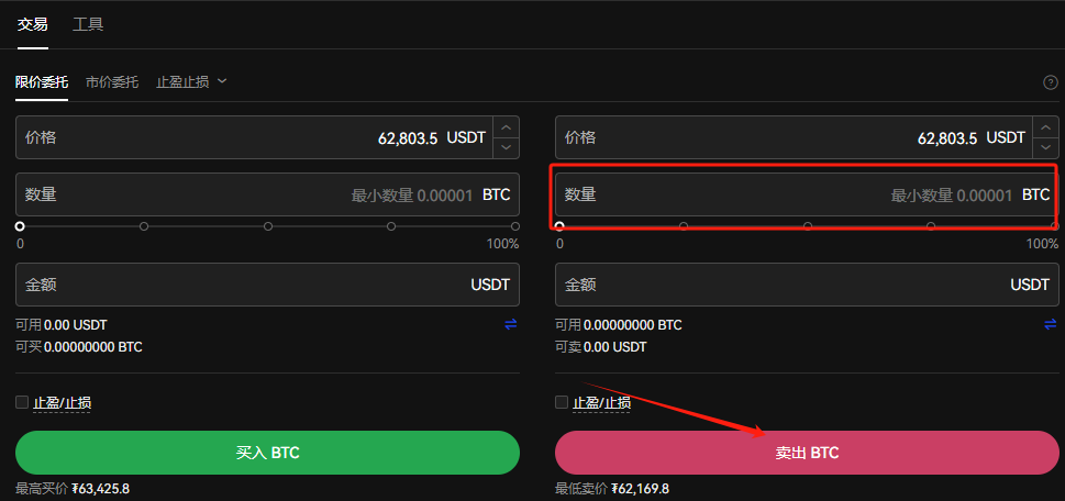 比特币如何出售？比特币合法变现步骤教程-第11张图片-欧意下载