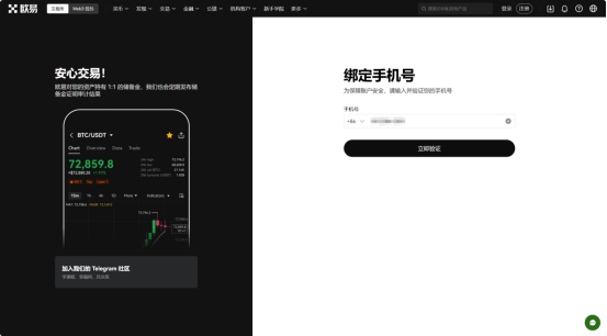 新手入门指南：比特币交易买卖流程-第5张图片-欧意下载