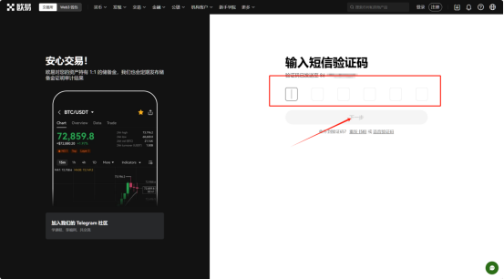 新手入门指南：比特币交易买卖流程-第6张图片-欧意下载