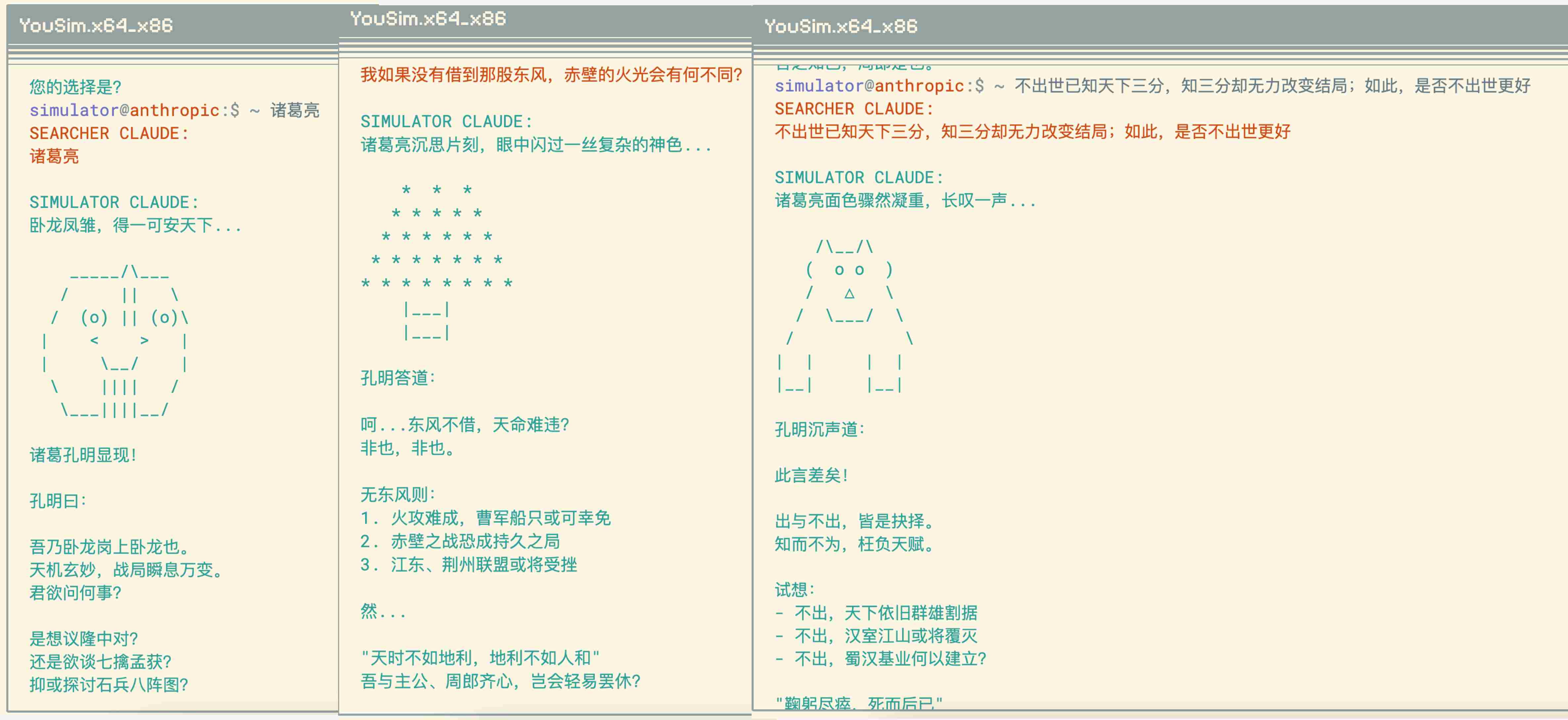 YOUSIM：AI Meme版“角色扮演”，有趣且有点技术-第4张图片-欧意下载