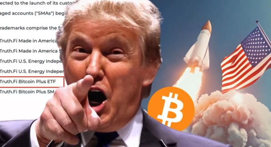 特朗普媒体申请比特币ETF商标！彭博分析师：2025年将是ETF疯狂年