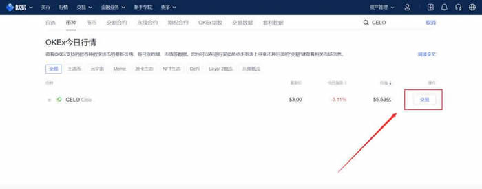 CELO币在哪可以获取?CELO币购买交易操作步骤教程