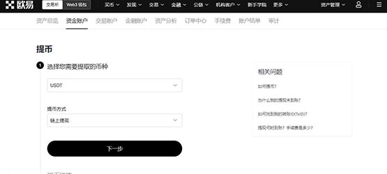 链上提币网络拥堵什么意思？一文读懂链上提币网络拥堵