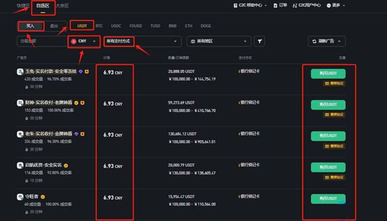 CATI币上线交易所了吗？怎么买？