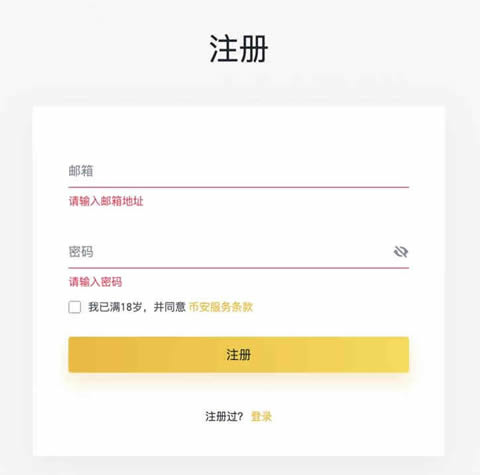 芝麻币(BNB)怎么买?芝麻币买入交易操作步骤教程