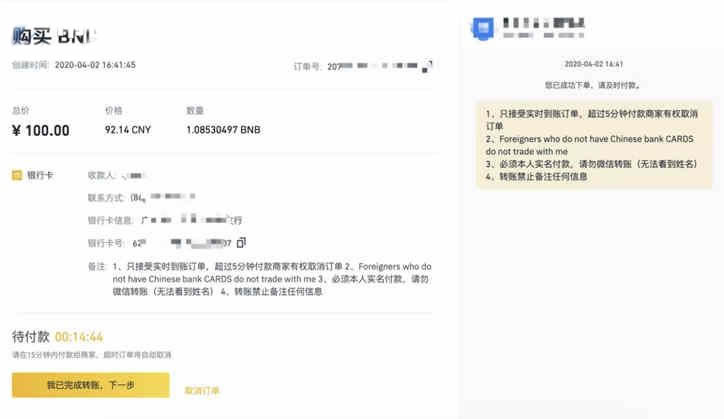 芝麻币(BNB)怎么买?芝麻币买入交易操作步骤教程