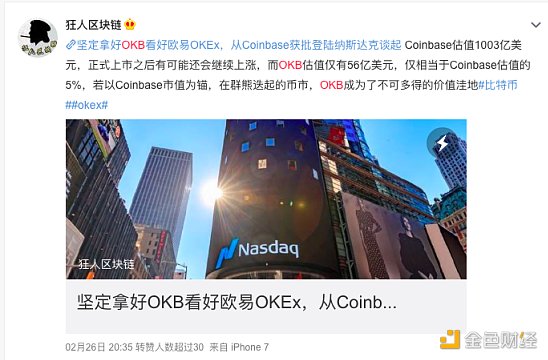 从CoinGatese估值看芝麻Gatex平台币OKB究竟是不是价值洼地