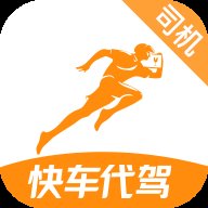 快车代驾 25.1.4 安卓版