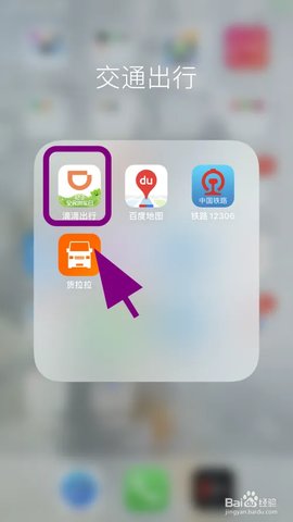 滴滴车主字体大小怎么设置-滴滴车主字体设置方法